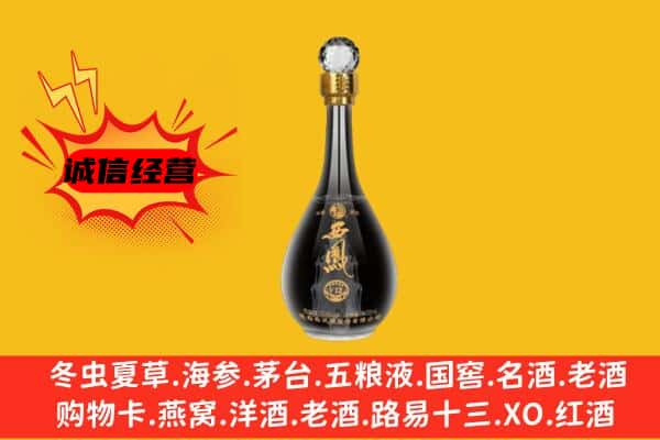 隰县上门回收西凤酒价格