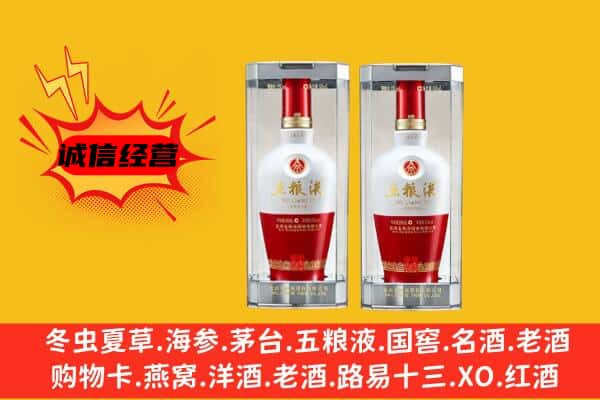 隰县上门回收五粮液1618价格