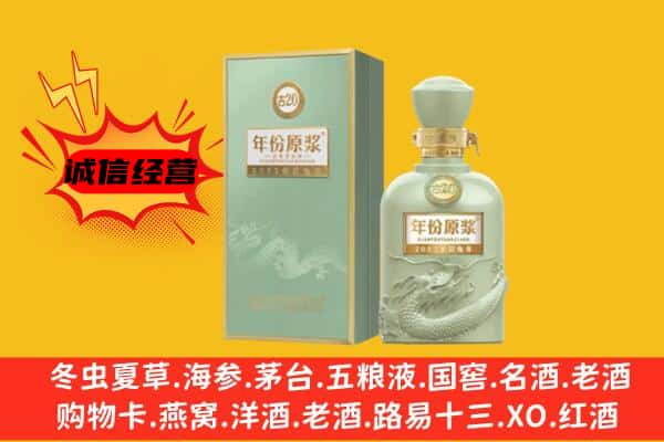 隰县上门回收古井贡酒价格